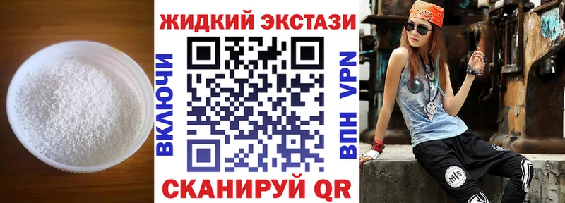 закладки  Новотроицк  Бутират жидкий экстази 