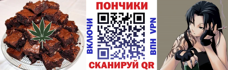Печенье с ТГК конопля  Новотроицк 