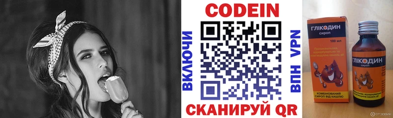 OMG ТОР купить сайты Новотроицк Codein Purple Drank