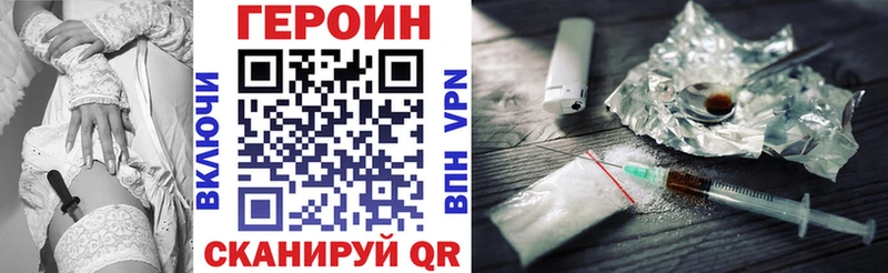 Героин VHQ  это телеграм  Новотроицк 