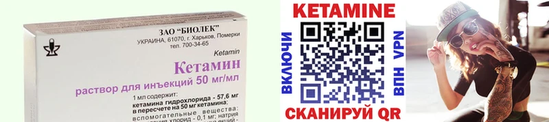 OMG маркетплейс  Новотроицк  КЕТАМИН ketamine 