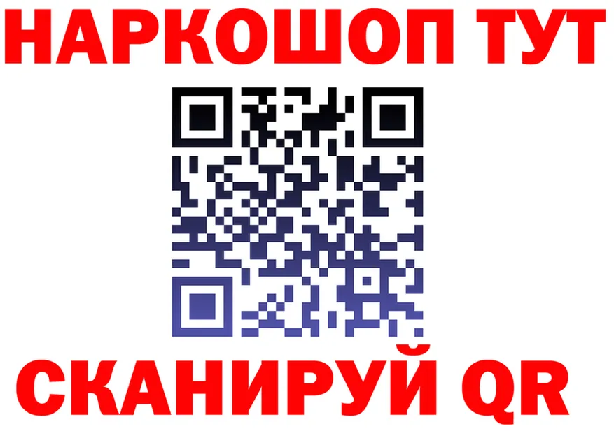 ТГК вейп с тгк tor площадка гидра Новотроицк