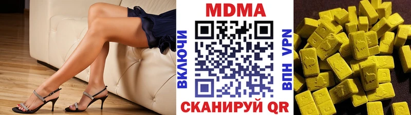 MDMA VHQ  купить наркоту  Новотроицк 