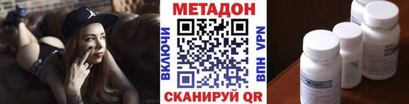 где можно купить   Новотроицк  МЕТАДОН кристалл 