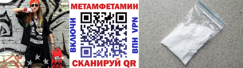 купить   Новотроицк  МЕТАМФЕТАМИН Декстрометамфетамин 99.9% 