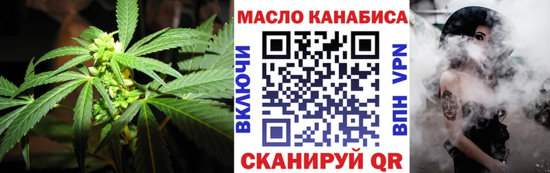 цены наркотик Новотроицк ТГК вейп с тгк